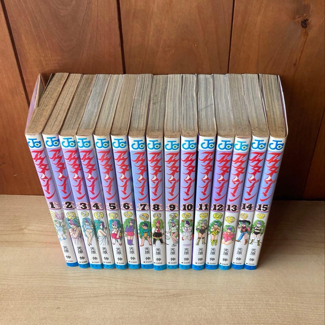 アウターゾーン　全15巻セット　初版　全巻