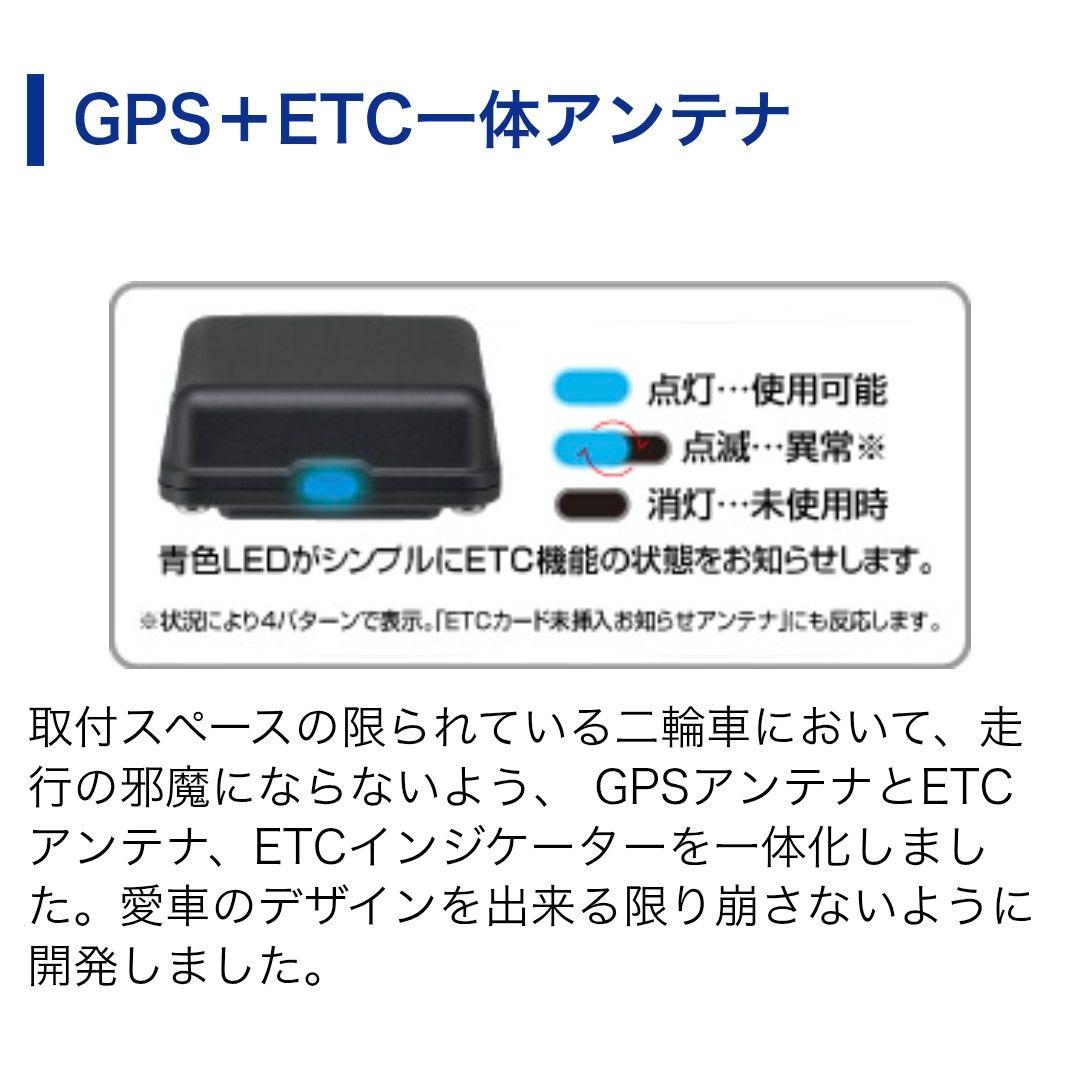 BE700　バイク用　ETC　車載器　ミツバ　BE700　 　【1064】
