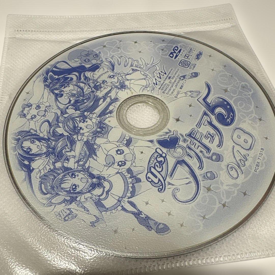 Yes! プリキュア5 DVD 全巻セット
