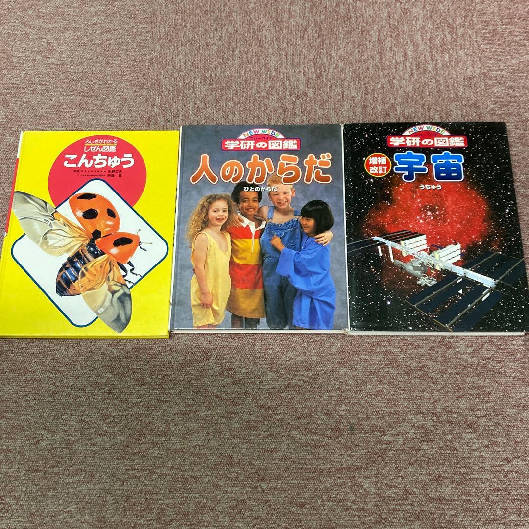 小学館の図鑑NEO 他　12冊セット