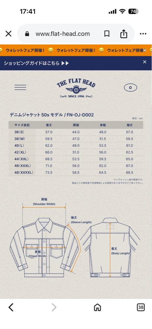 フラットヘッド 50sモデル FN-OJ-D002 JACKET サイズ40