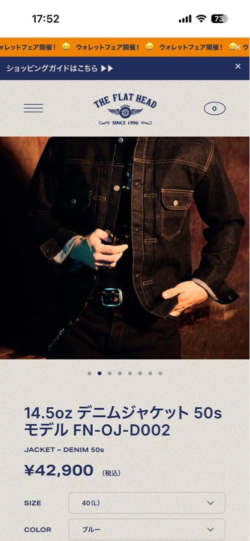 フラットヘッド 50sモデル FN-OJ-D002 JACKET サイズ40