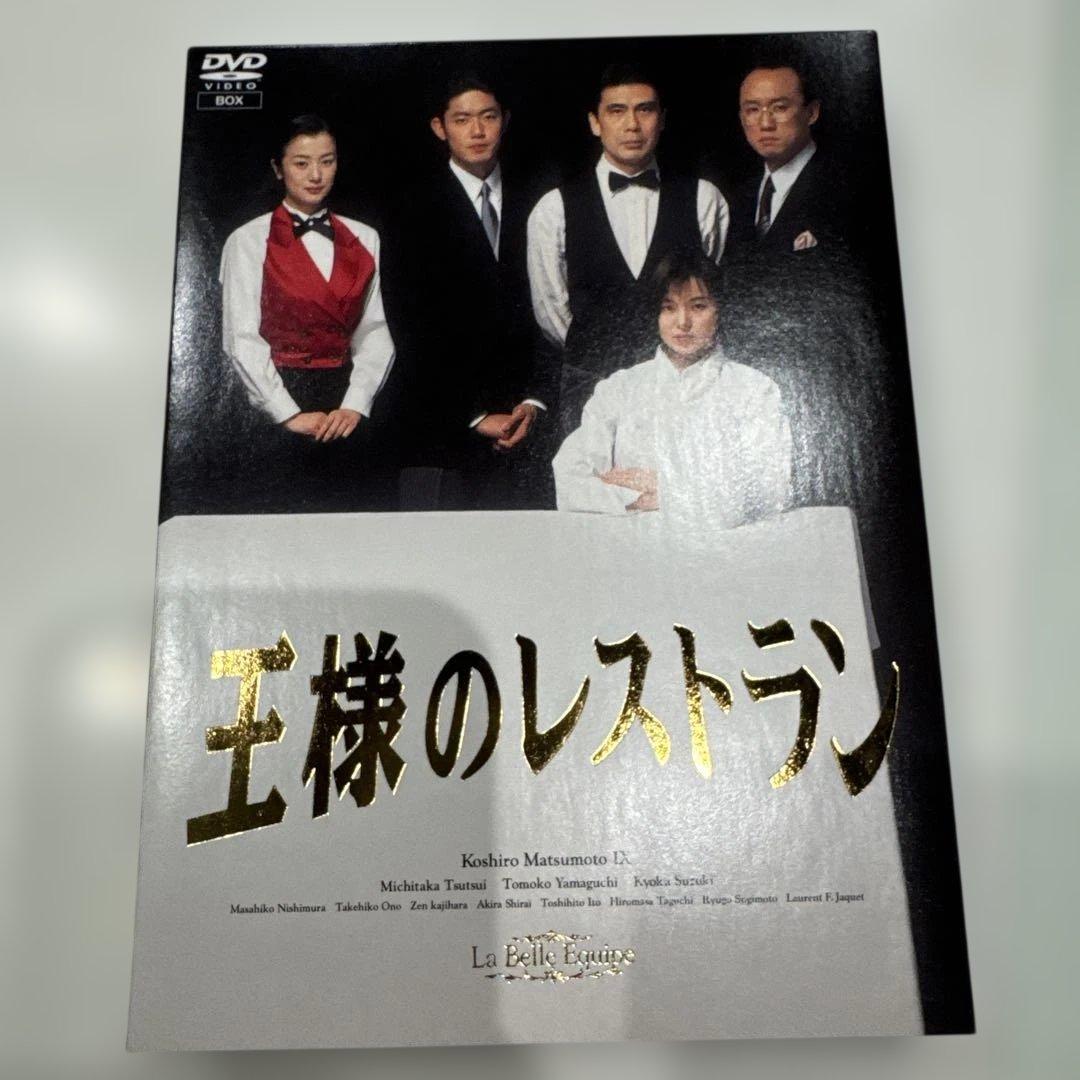 王様のレストラン DVD-BOX〈4枚組〉