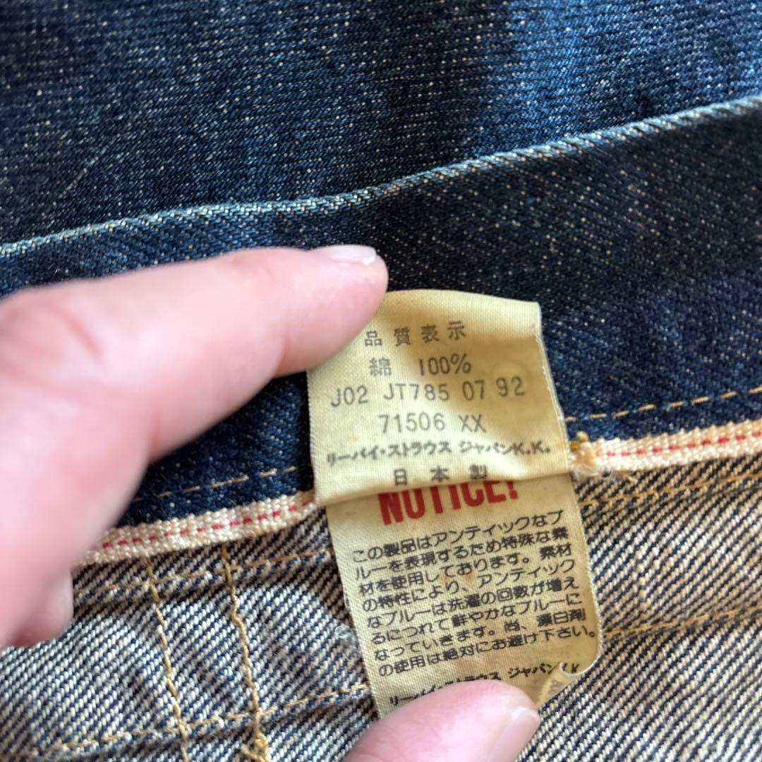 LEVI’S / 90's 71506 1st denim jacket