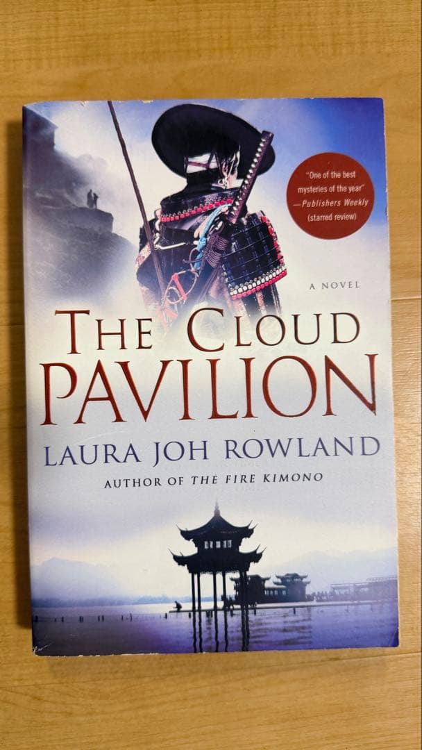 【初版】The Cloud Pavilion Laura Joh Rowland