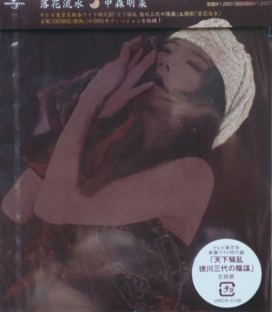 ANIKAさん専用　中森明菜 シングル CD10枚セット