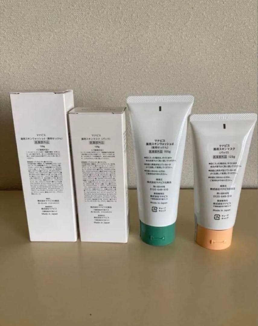 新品　未使用マナビス　化粧品　2点　薬用スキンウォッシュd 薬用スキンマスク