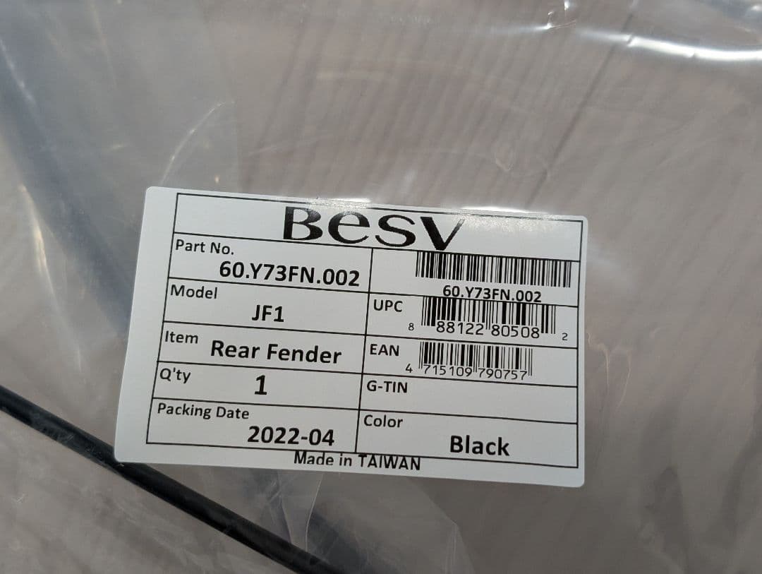 BESV JF1 フロント・リアフェンダーセット