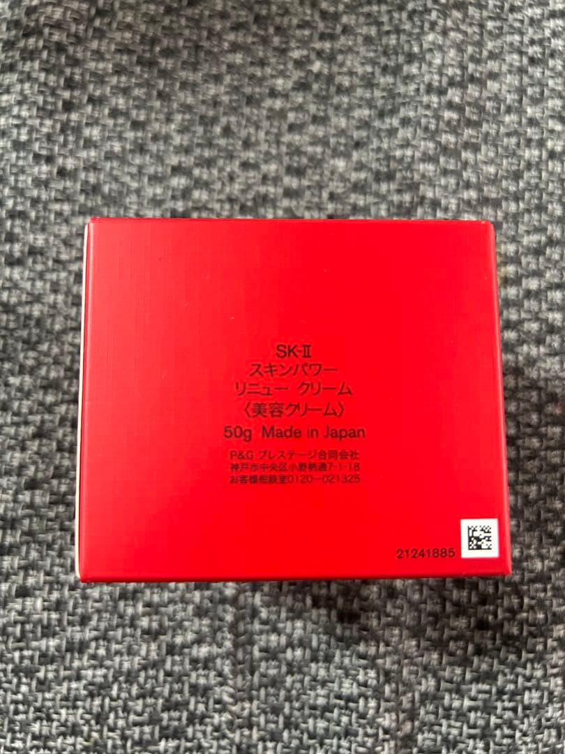 SK-II フェイスクリーム