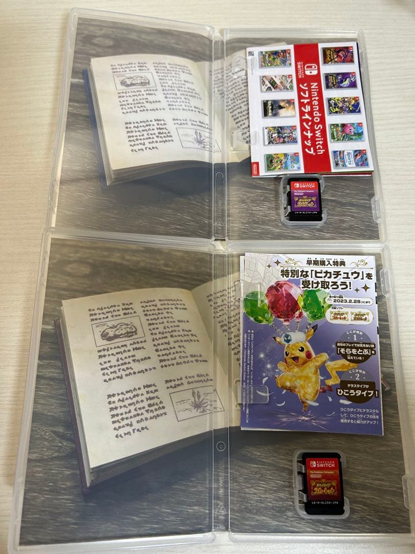 ポケットモンスター　スカーレット・バイオレット　セット