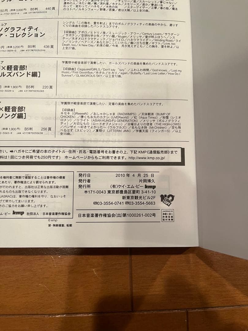 【】 B'z 完全コピー楽譜集　バンドスコア3冊セット