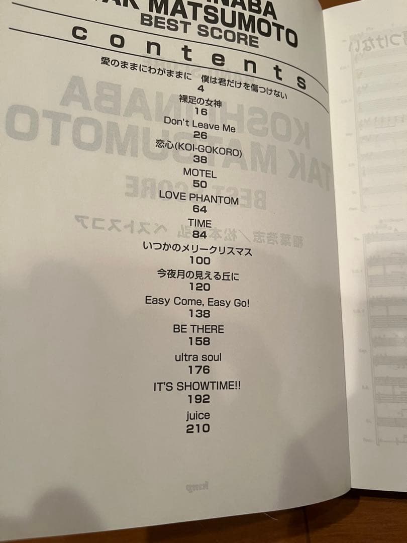 【】 B'z 完全コピー楽譜集　バンドスコア3冊セット