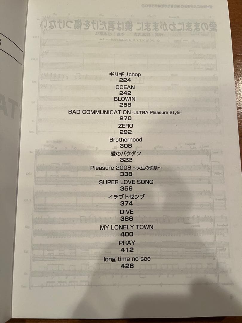 【】 B'z 完全コピー楽譜集　バンドスコア3冊セット