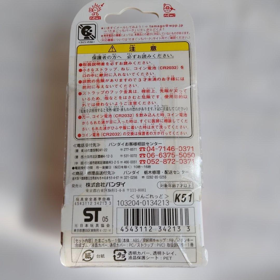 ケータイカイツー　りんごレッド