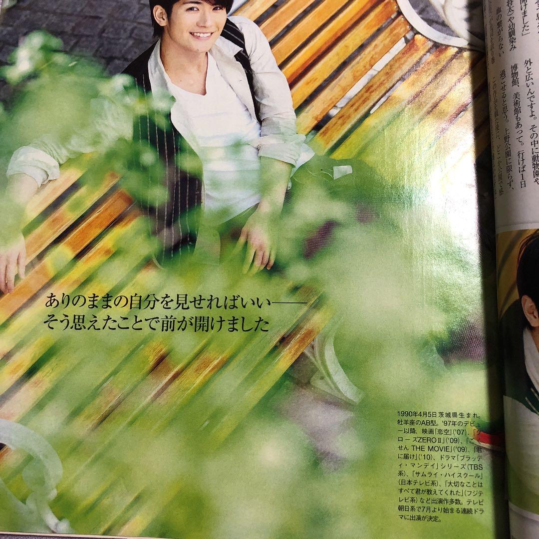 TV Taro 2011年 三浦春馬さん