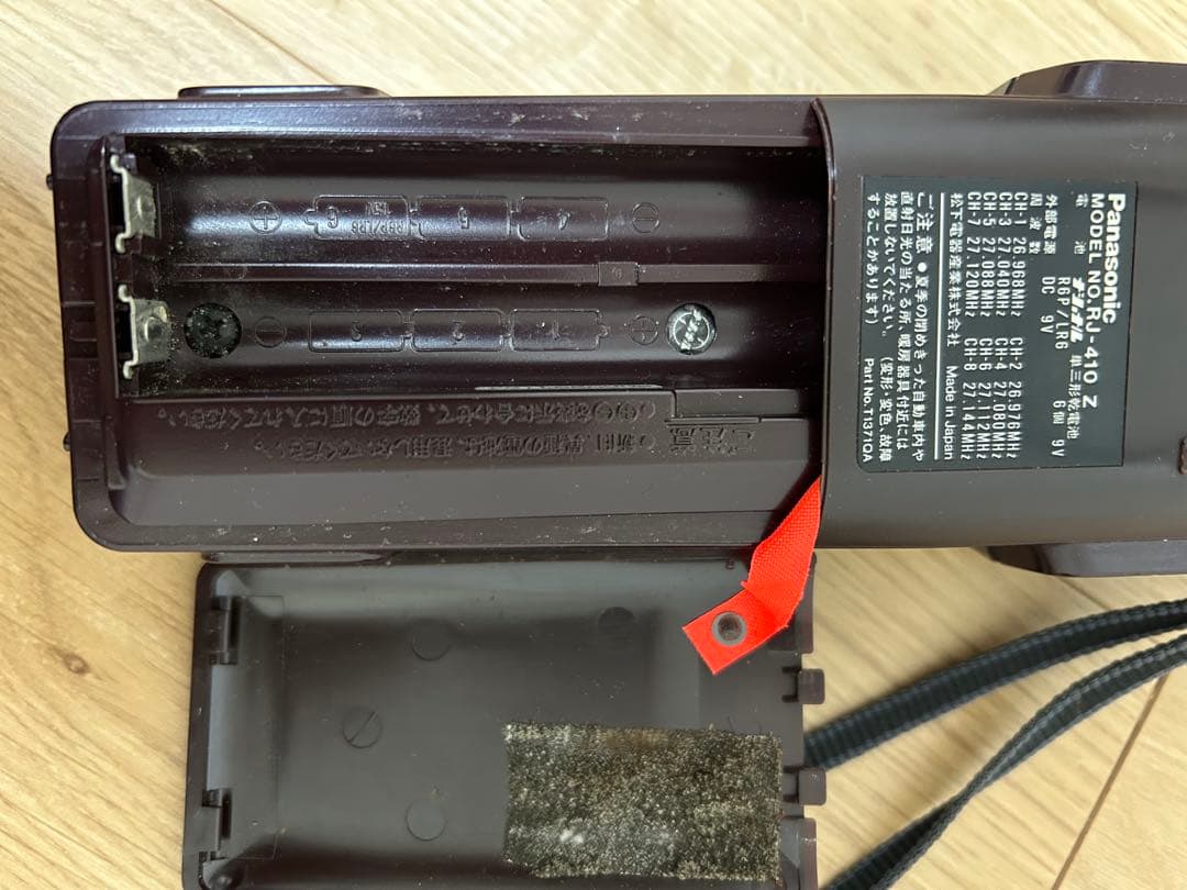 市民ラジオ　Panasonic RJ-410