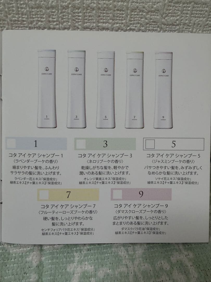 COTA i CARE 9番シャンプー 300ml 3本セットお得