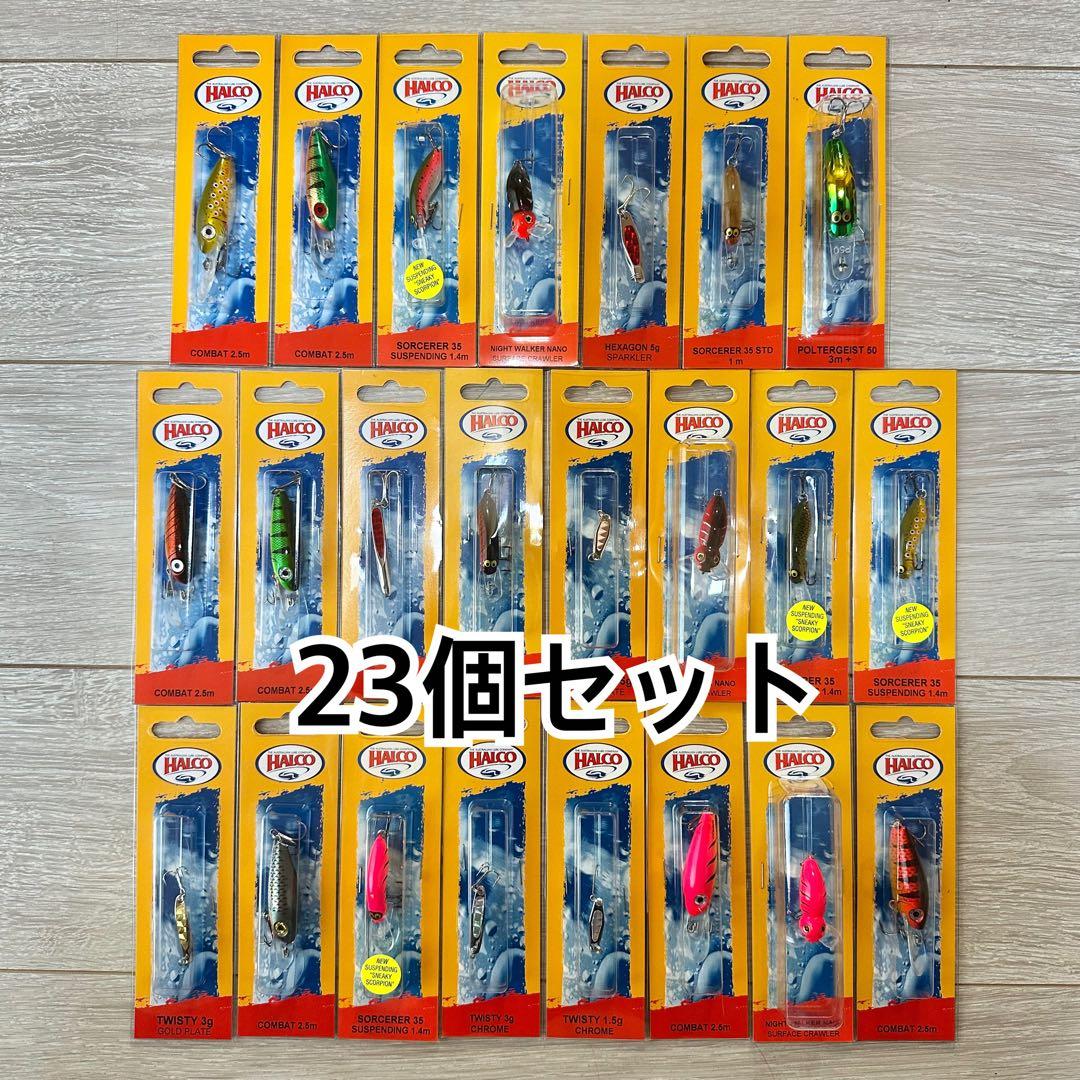 HALCO ルアー 23個セット 釣具 釣り