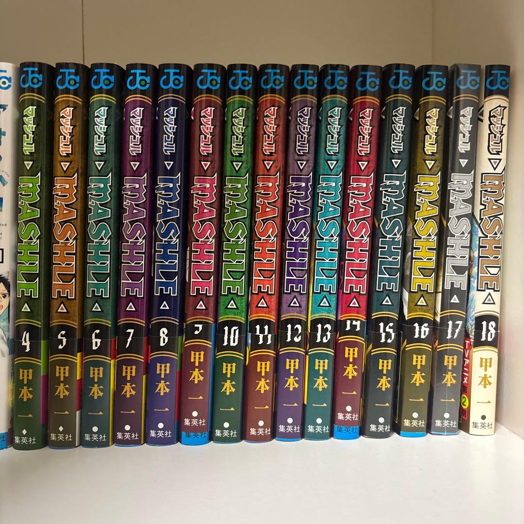 マッシュル 全巻セット 4-18巻