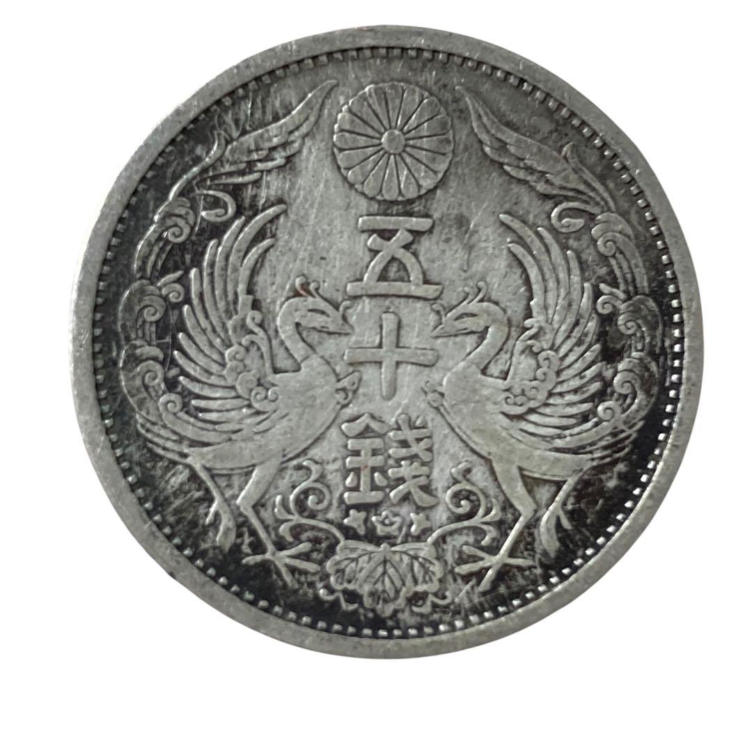 小型50銭銀貨 6枚セット