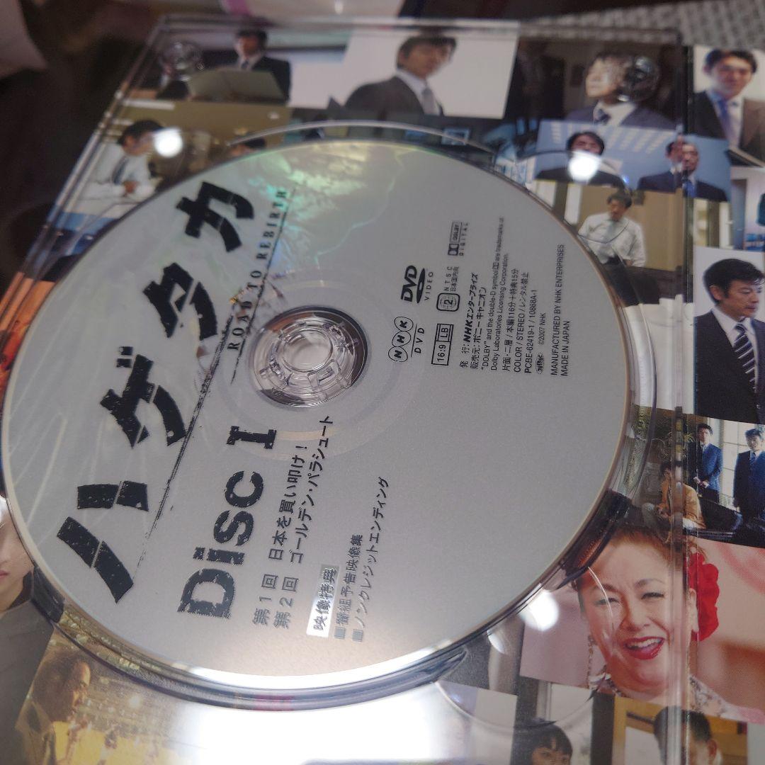 ハゲタカ DVD-BOX〈3枚組〉