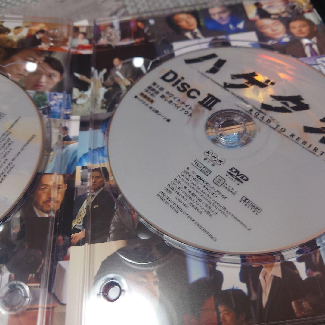 ハゲタカ DVD-BOX〈3枚組〉