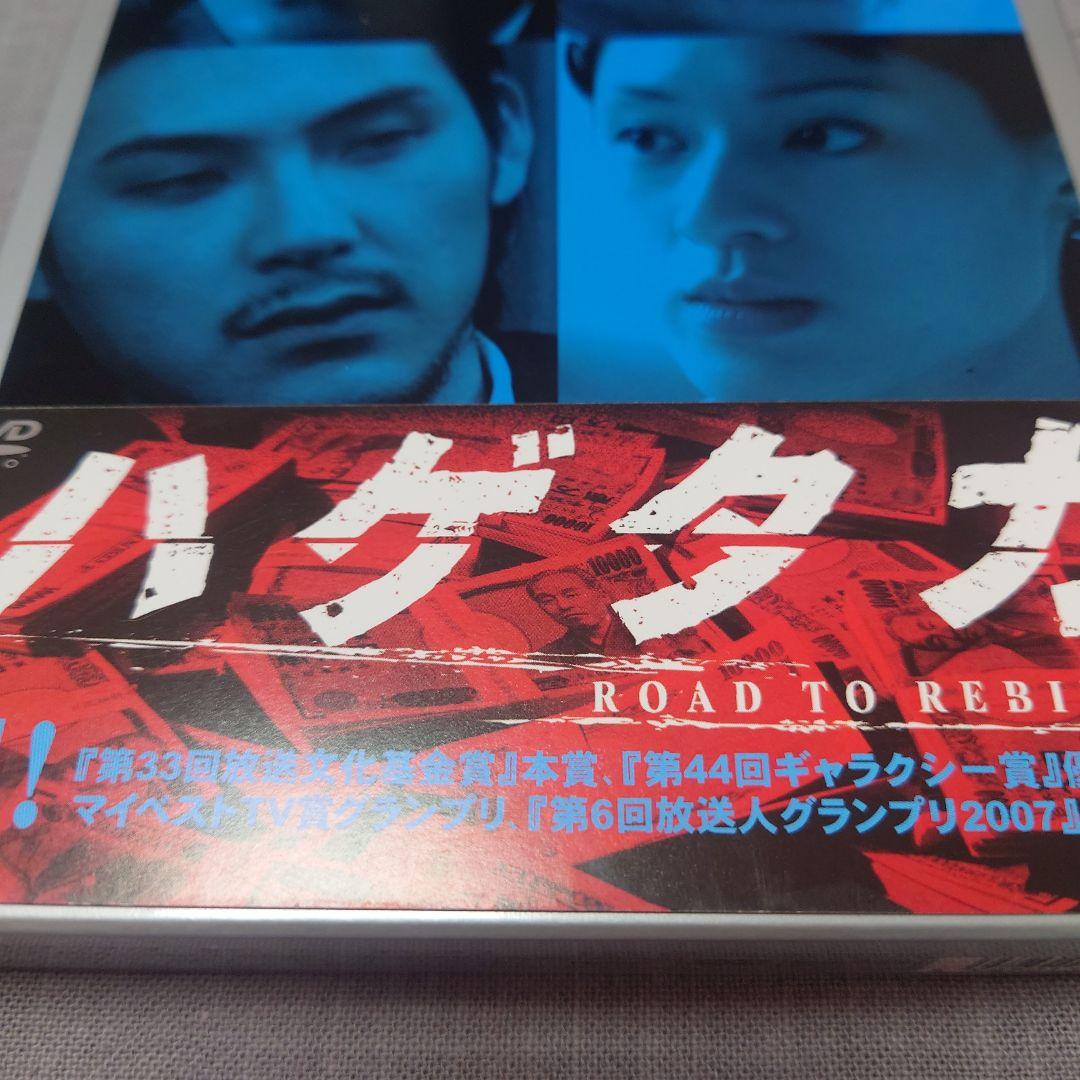 ハゲタカ DVD-BOX〈3枚組〉