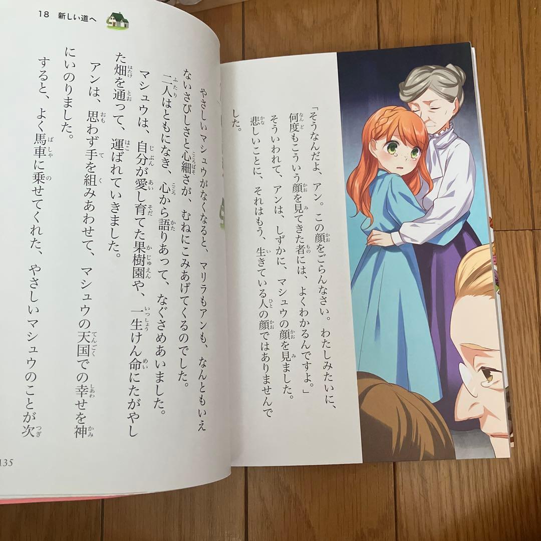 １０歳までに読みたい世界名作　19冊