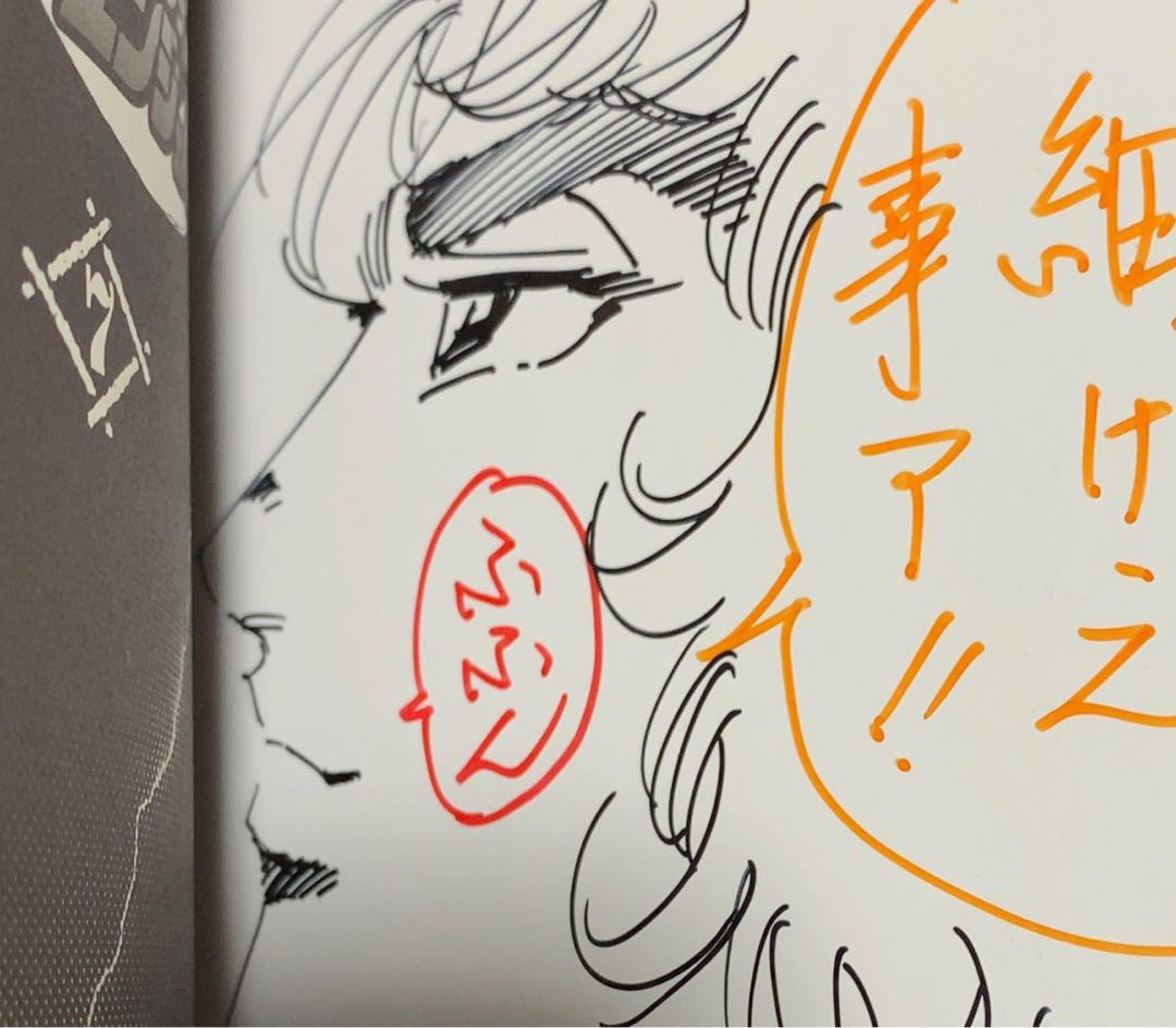 サイン本　大江戸ブラック・エンジェルズ　7