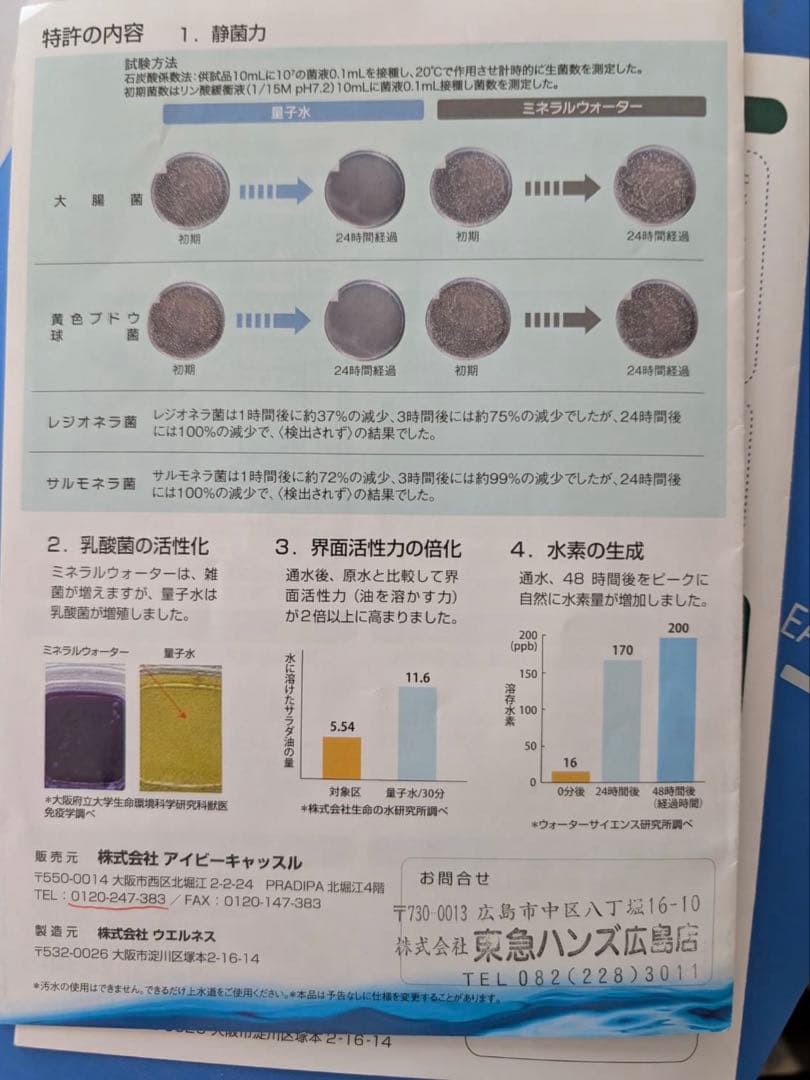 【量子水】νGシャワーヘッド