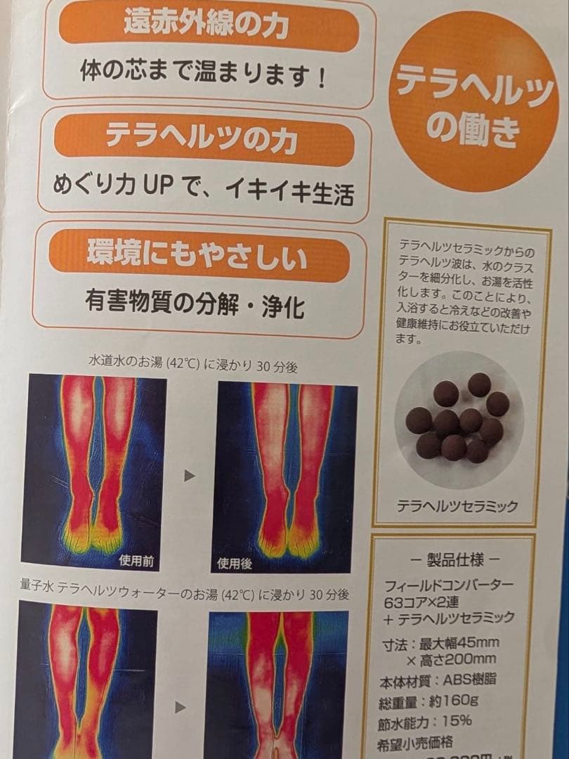 【量子水】νGシャワーヘッド