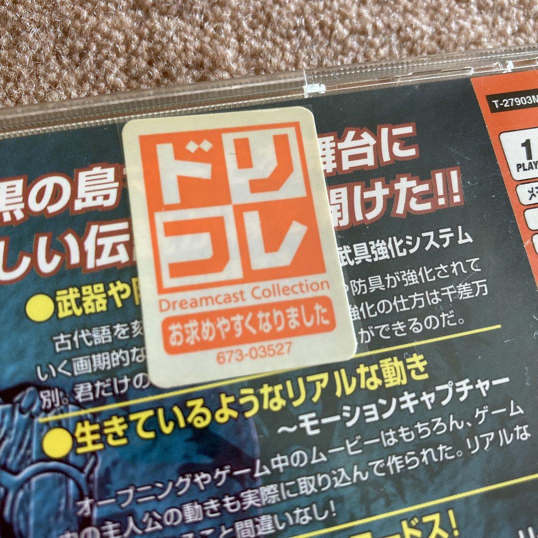 ロードス島戦記　邪神降臨 ドリームキャスト