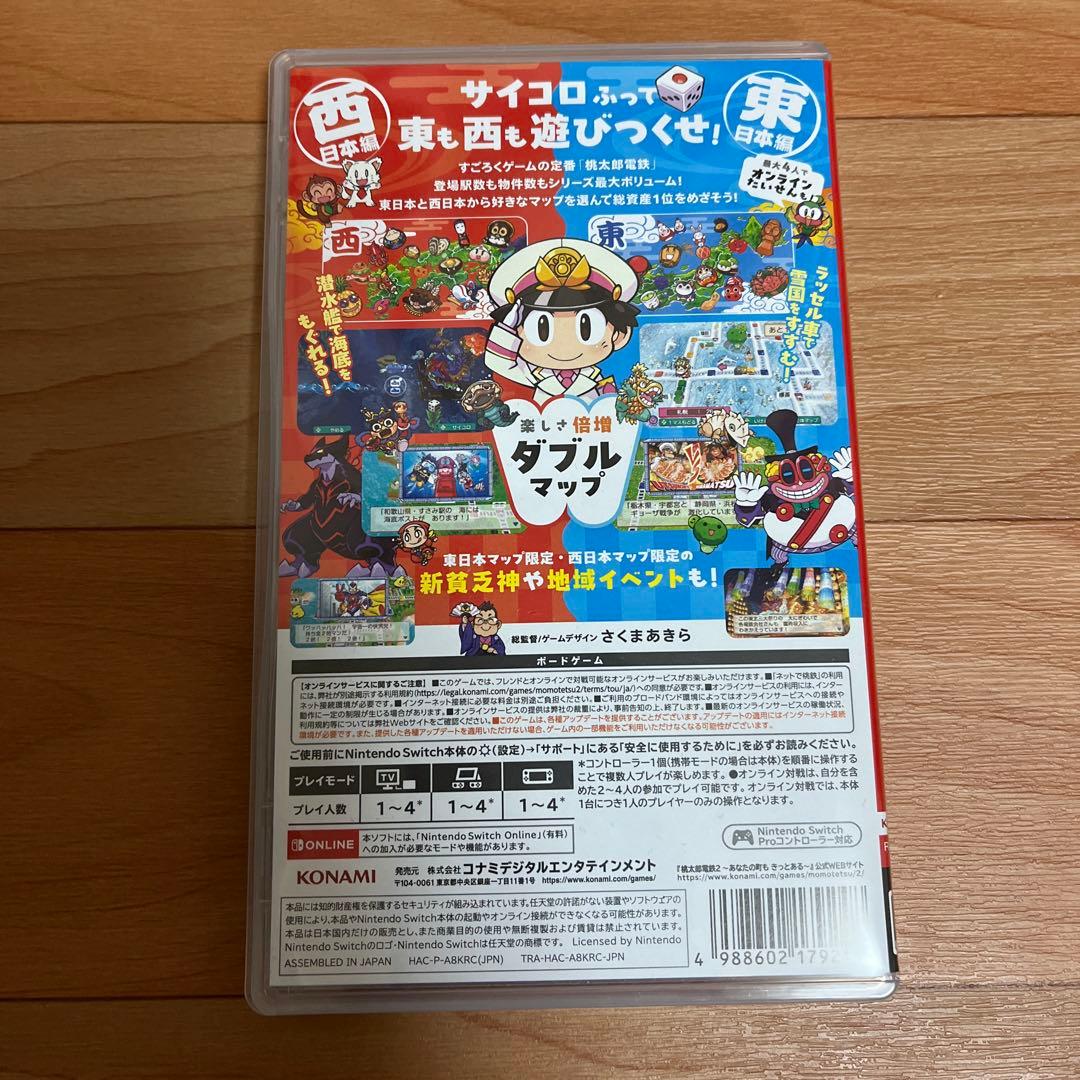 Switch 桃太郎電鉄2 東日本編+西日本編&公式ガイドブック 2点セット