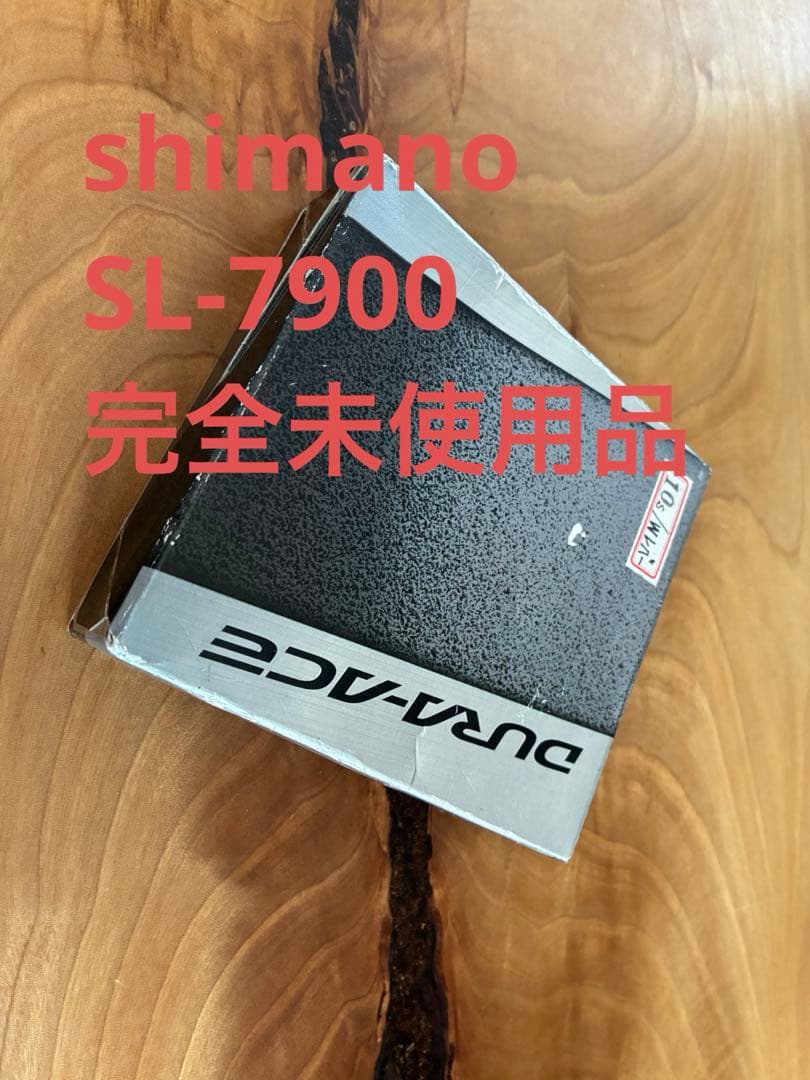 SL-7900 10-SPEED新品未開封品