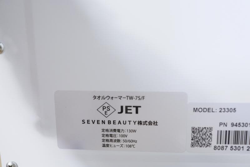 ◆ワールドジェイビーＴＷ-7Ｓ/Ｆ◆タオルウォーマー◆ホット（加温）通電確認済