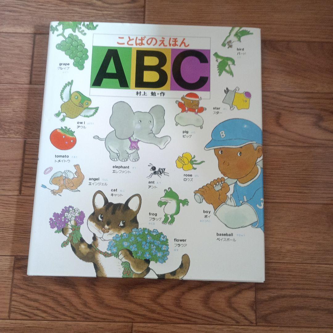 子供向け絵本セット