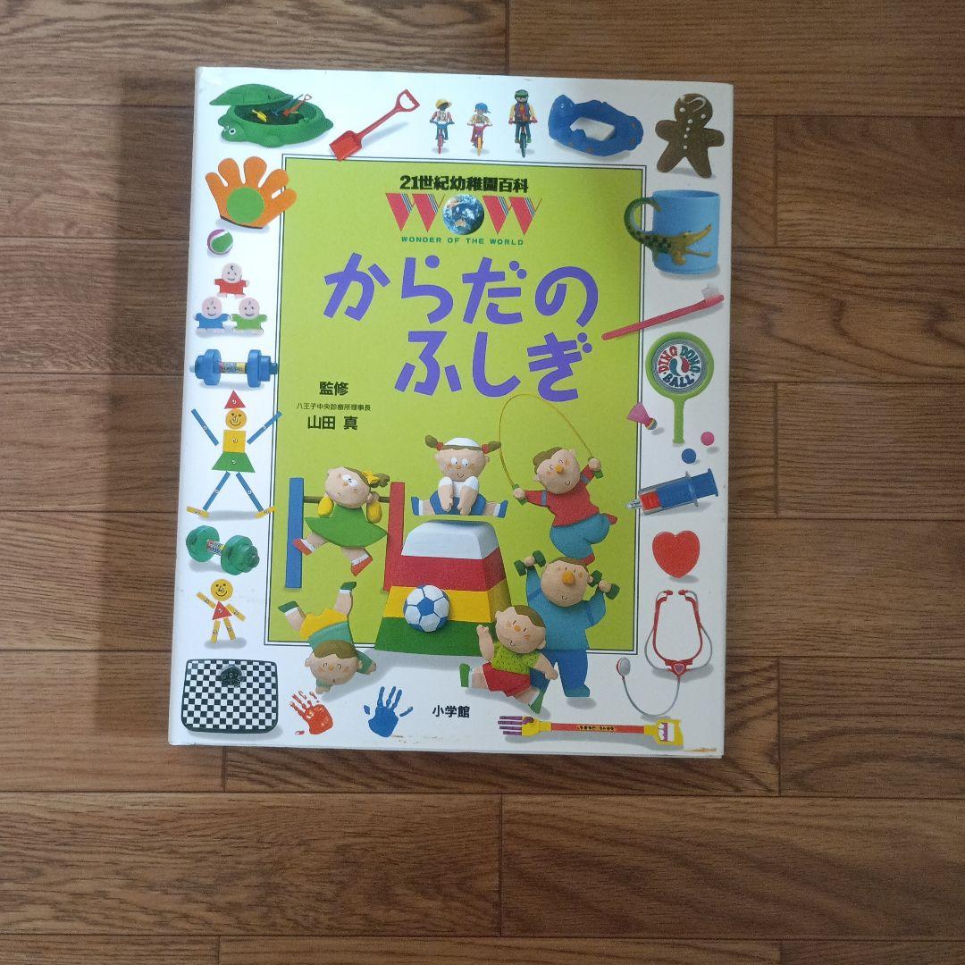 子供向け絵本セット