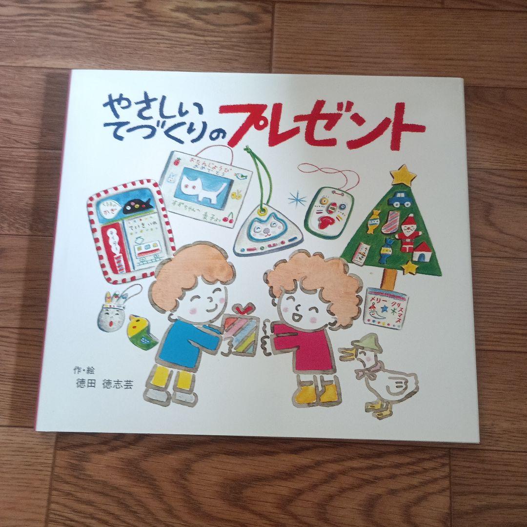 子供向け絵本セット