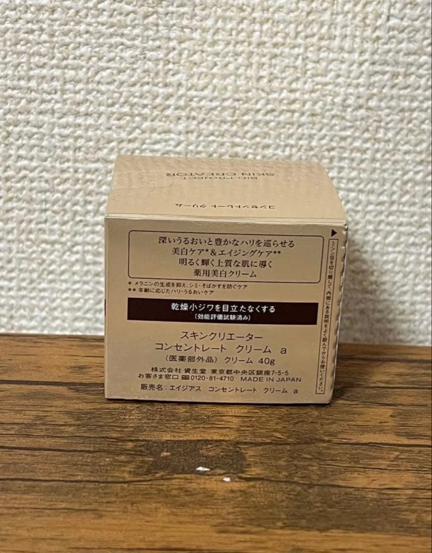 【美容液付き】BIO-PROJECT SKIN CREATOR