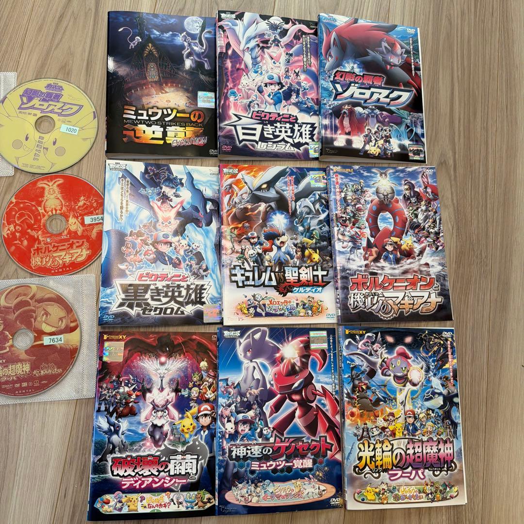 ポケモン 映画　DVD セット　劇場版ポケットモンスター