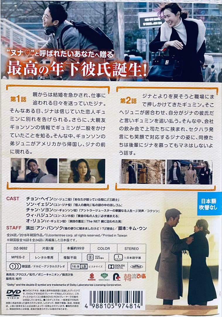 よくおごってくれる綺麗なお姉さん　日本編集版　【全12巻】　レンタル版DVD
