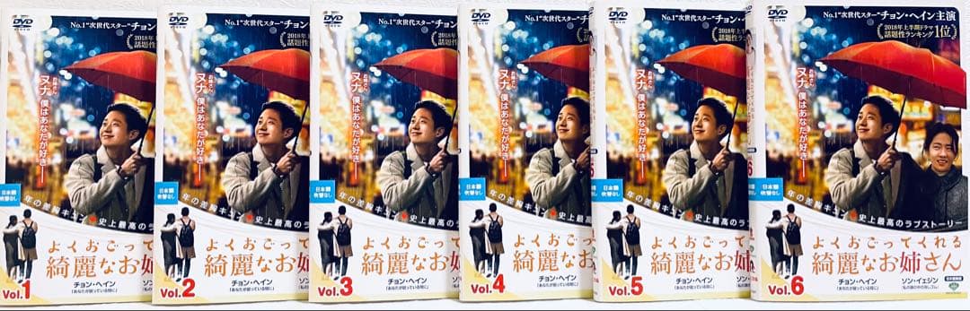 よくおごってくれる綺麗なお姉さん　日本編集版　【全12巻】　レンタル版DVD