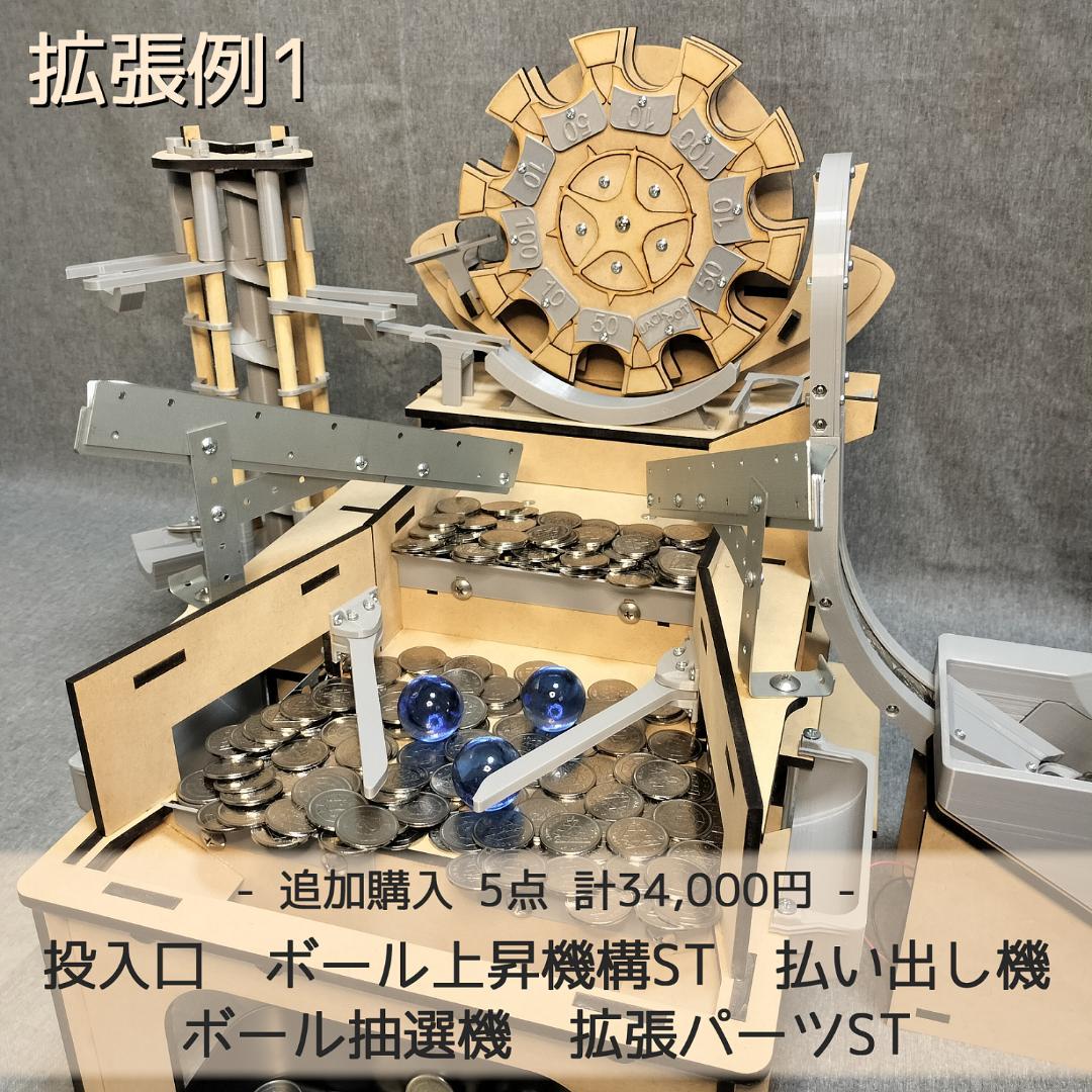 木製メダルゲームST＋9V電池5本