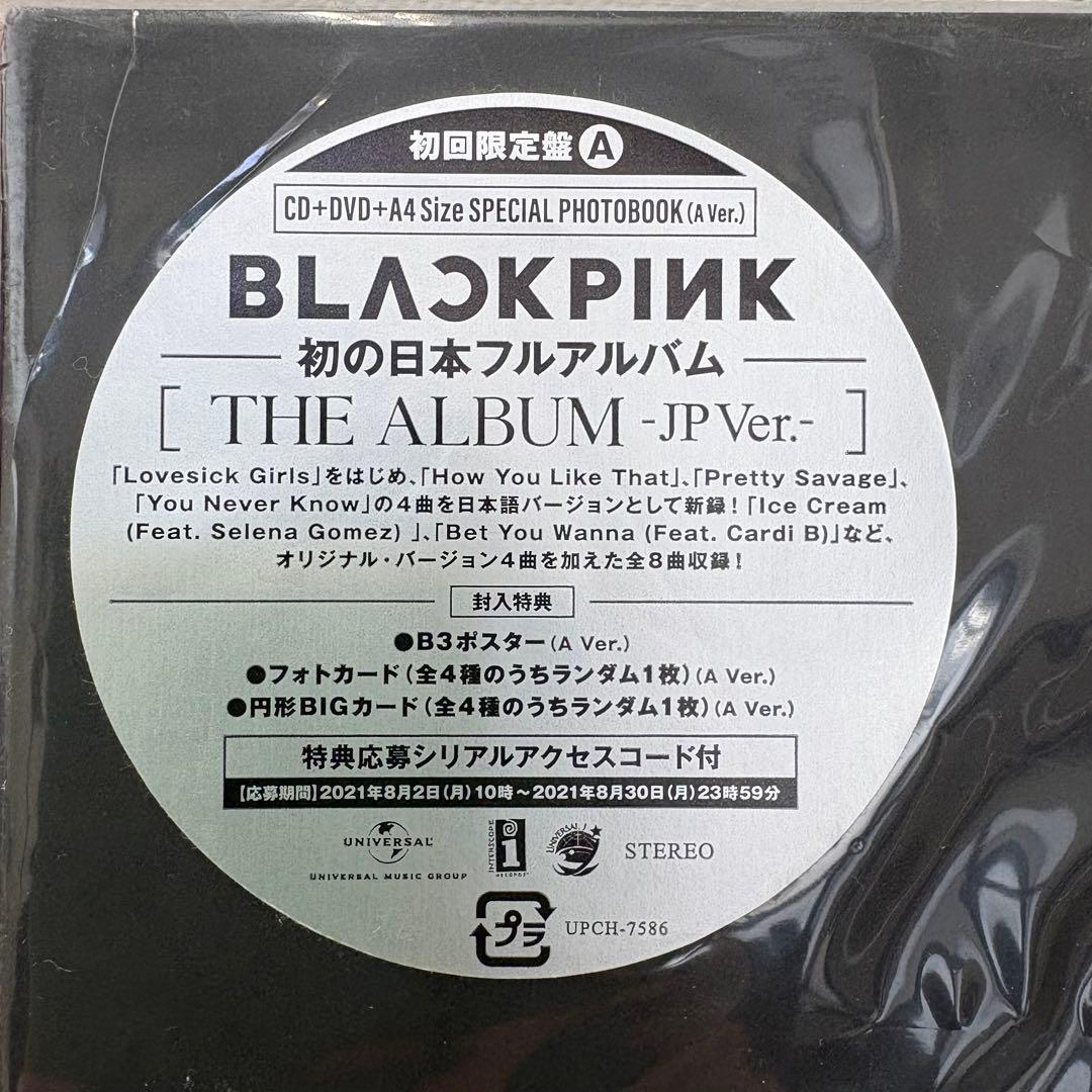 BLACKPINK THE ALBUM -JP Ver.- A/B/Cセット