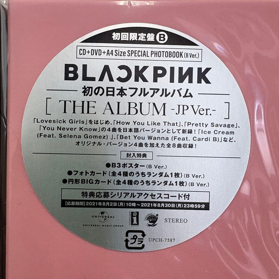 BLACKPINK THE ALBUM -JP Ver.- A/B/Cセット