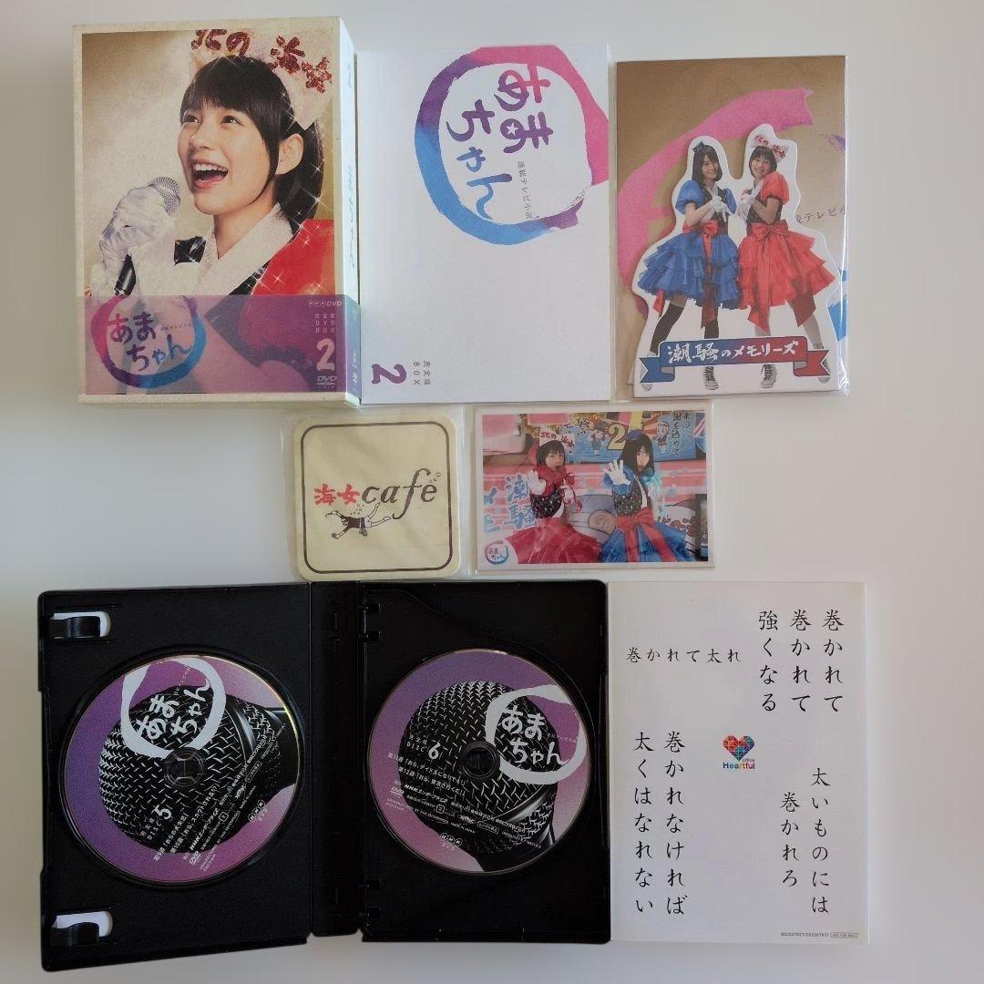 あまちゃん DVD 完全版1-3巻セット