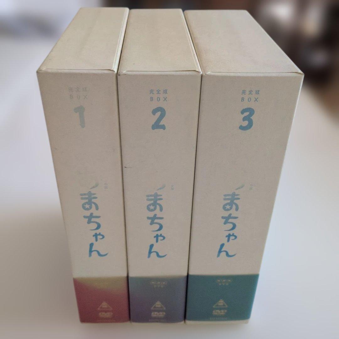 あまちゃん DVD 完全版1-3巻セット