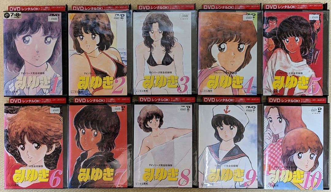みゆき　TVシリーズ完全収録版　全10巻　あだち充 レンタル落ち