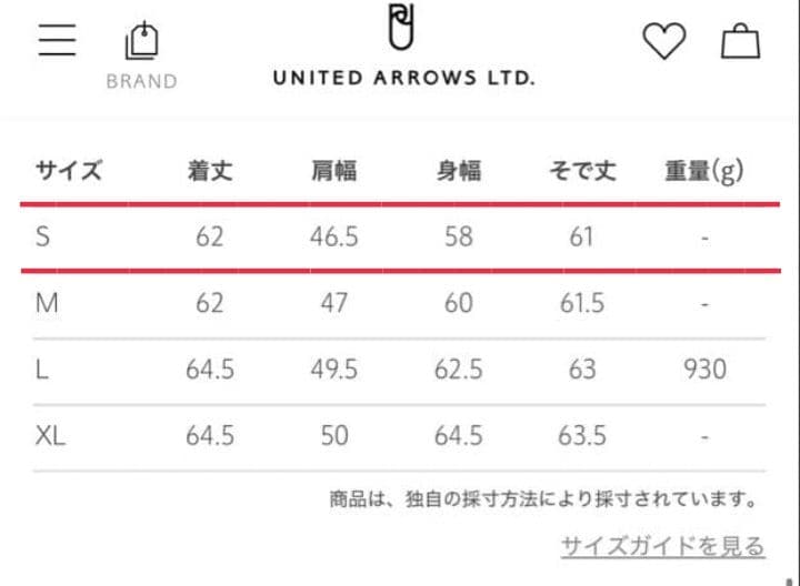 25AWユナイテッドアローズ1stセルビッチデニムジャケットGジャンシオタ赤耳