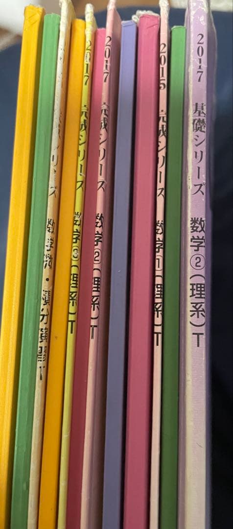 河合塾　Tテキ　理系数学　板書解説あり